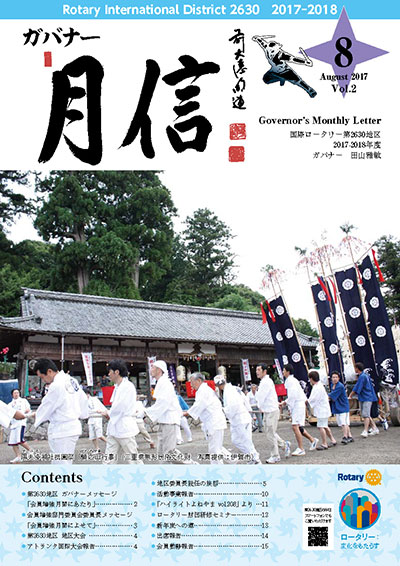 2017年8月