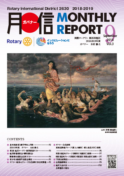 2018年9月