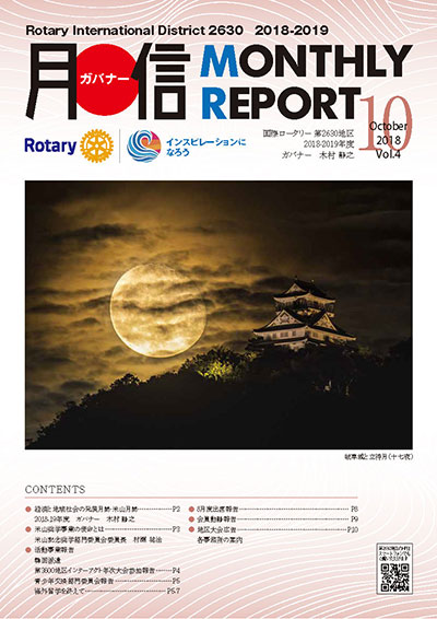 2018年10月