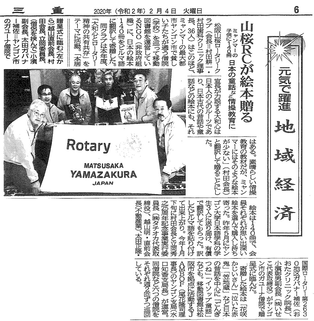 夕刊三重