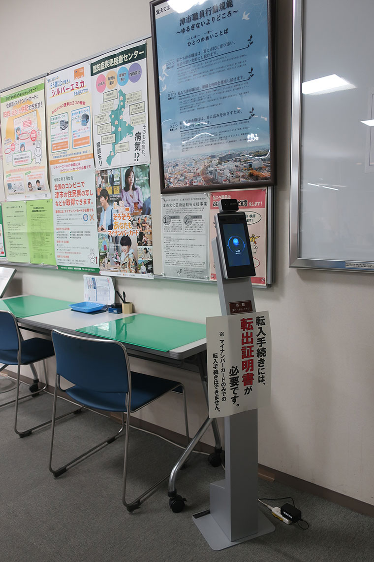 津市内公共施設にサーモカメラ提供