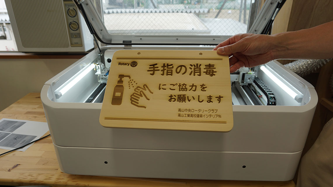コロナ感染防止対策を呼び掛ける看板の寄贈